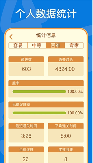 数独截图