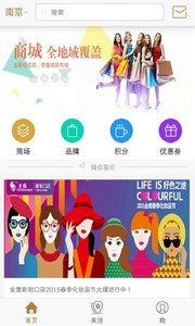 爱逛街截图