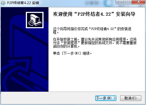 限制网速工具截图