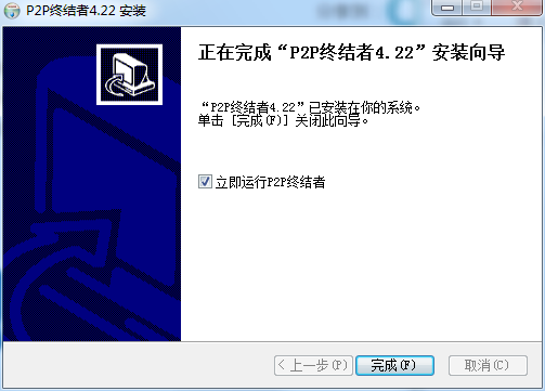 限制网速工具截图