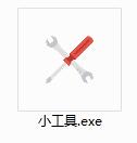 李大爷实用小工具截图
