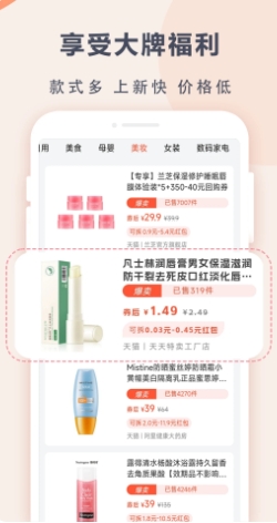 苏分宝截图