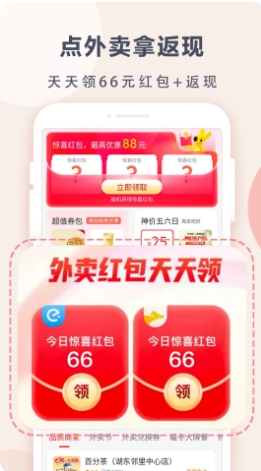苏分宝截图