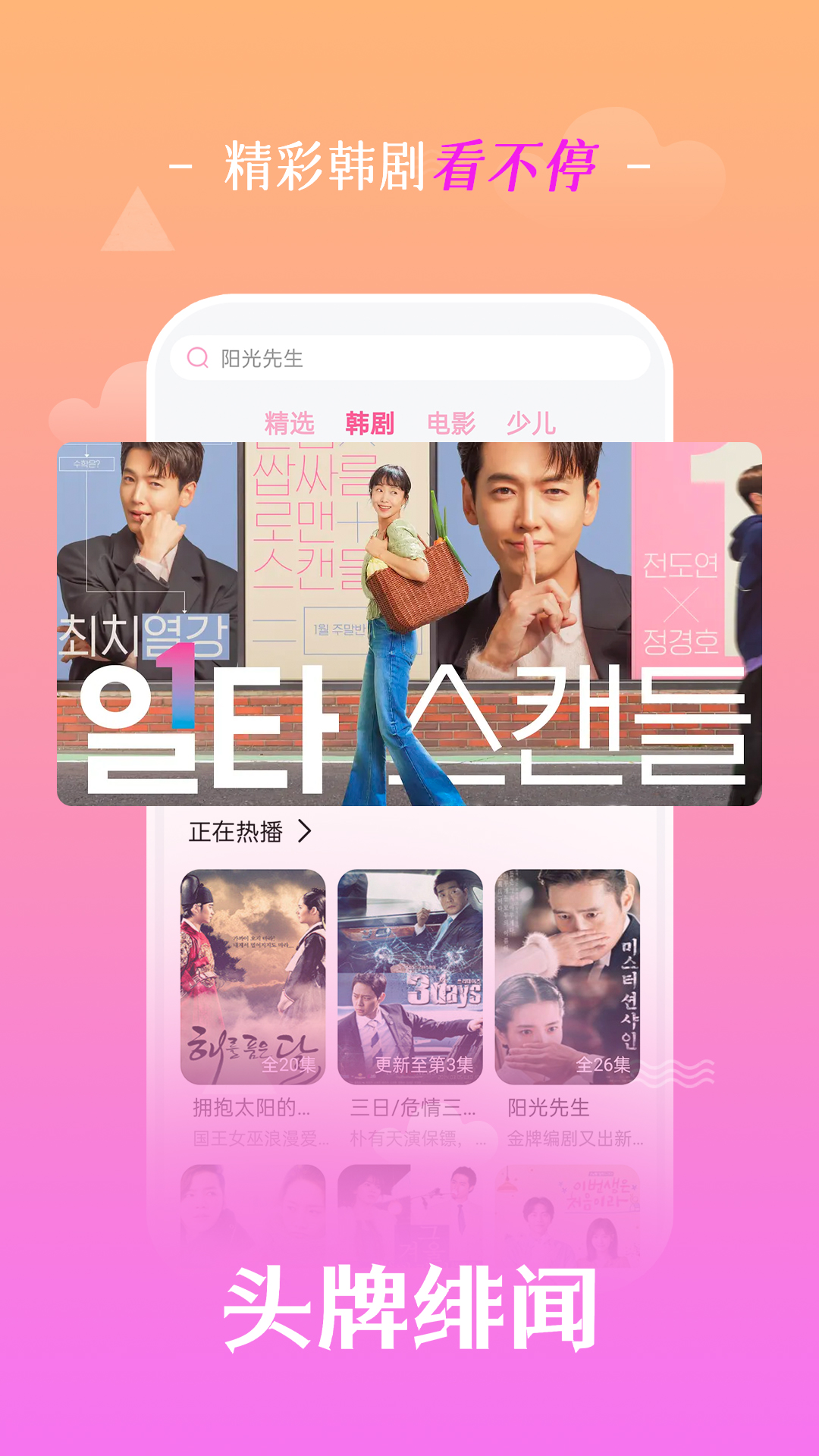 追韩剧截图