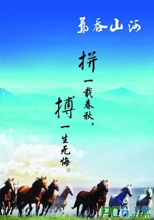 书体坊米芾体截图