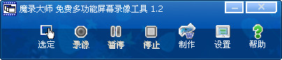 魔录大师截图