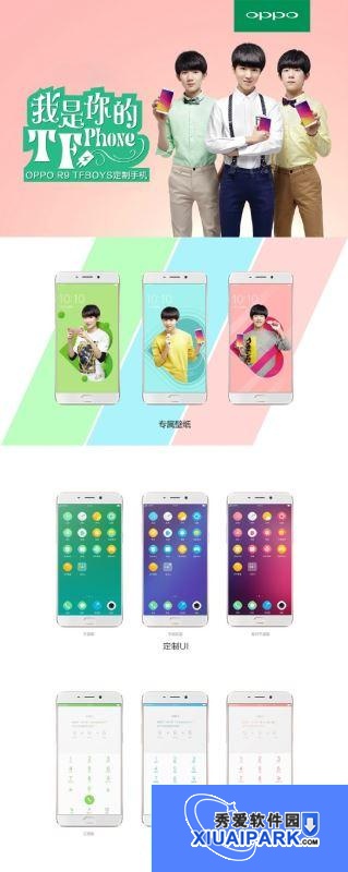 oppo R9 TFphone手机驱动截图