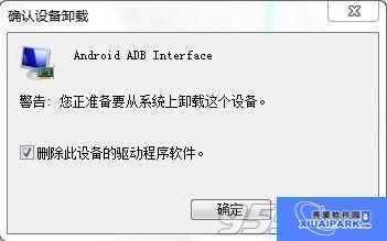 红米3S手机驱动截图