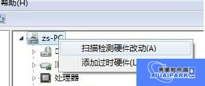红米3S手机驱动截图