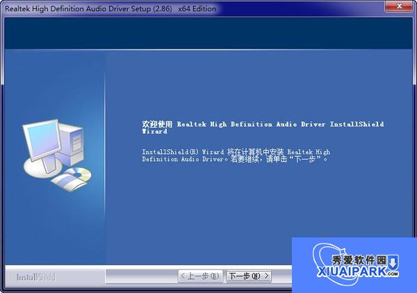 联想启天m7155声卡驱动程序截图