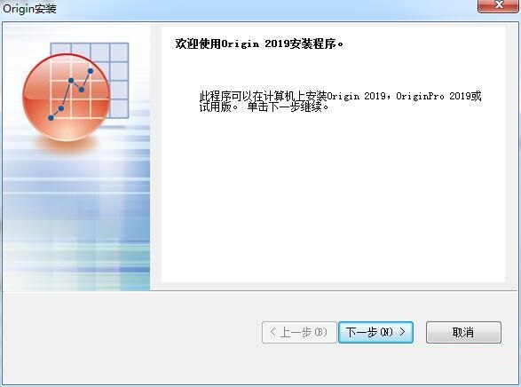 Origin2019截图