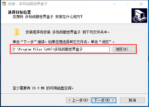 多玩战舰世界盒子截图