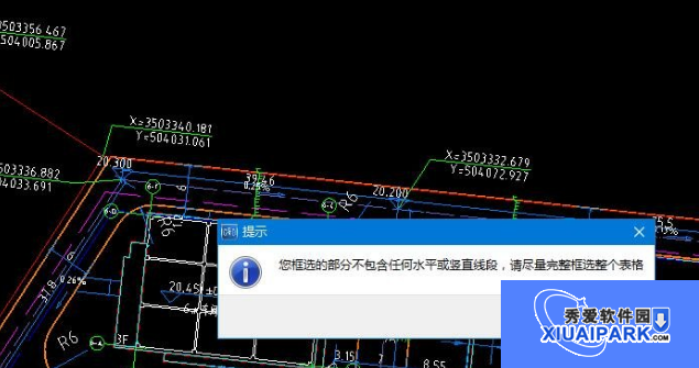 CAD快速看图PC版截图