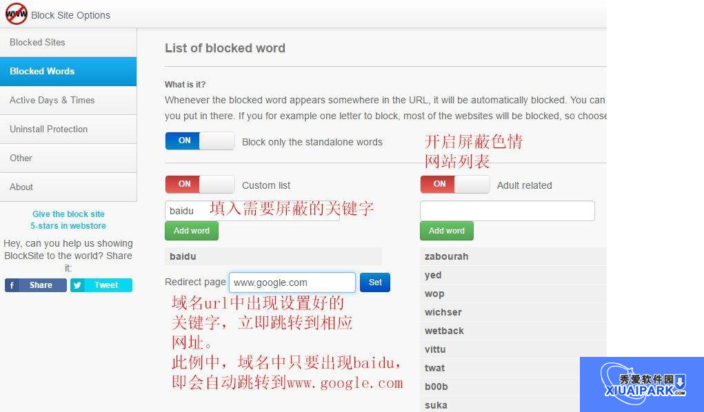 Block site屏蔽指定网址并设置自动跳转浏览器插件截图