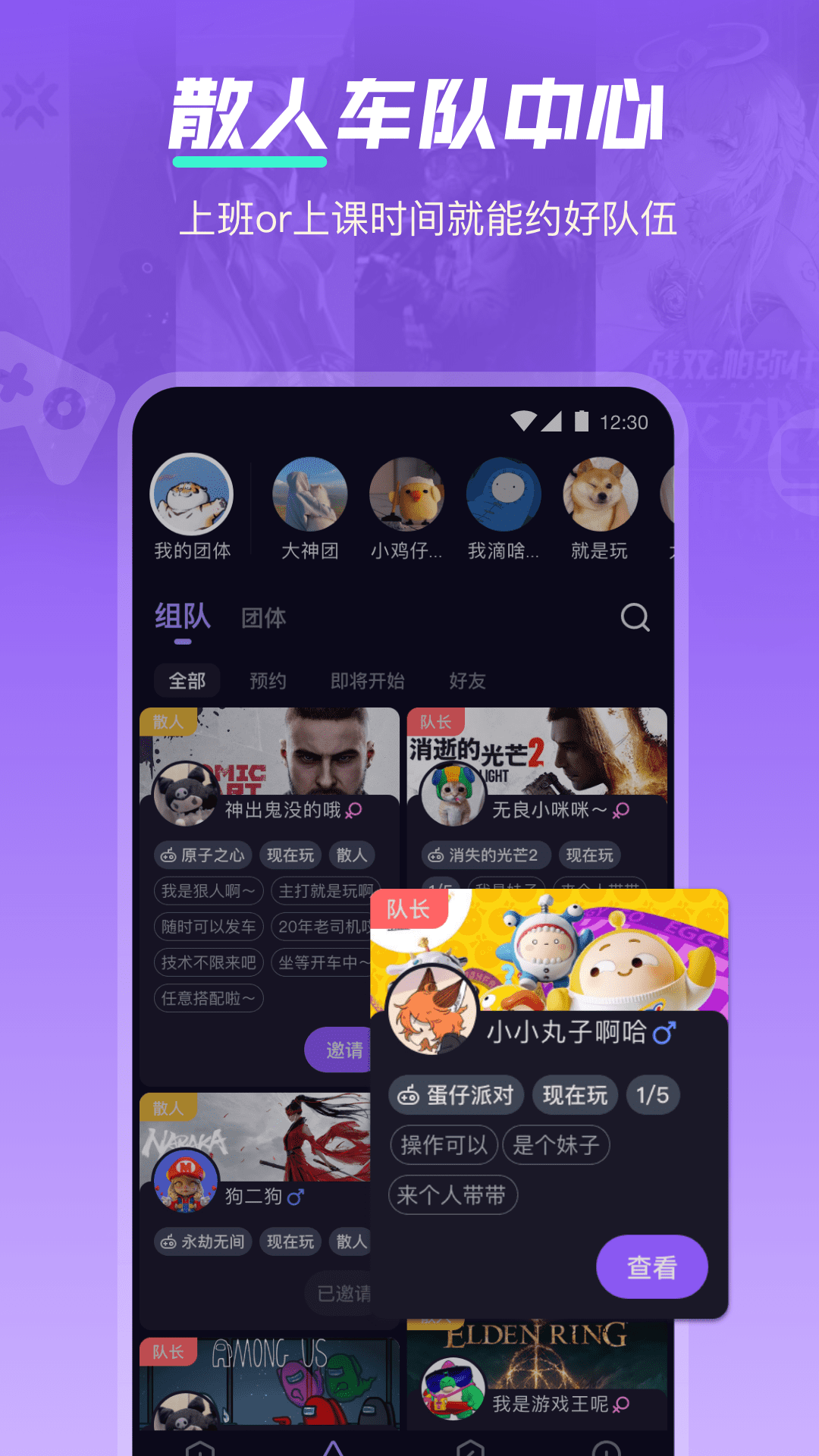 奇游严选截图