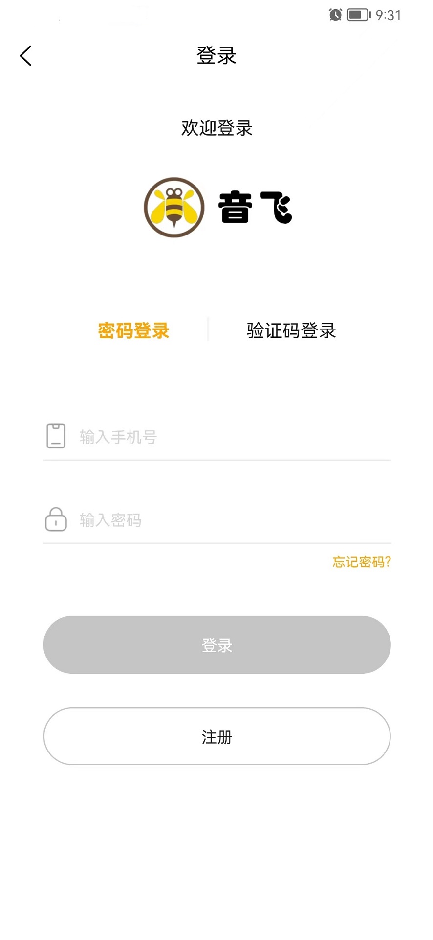 音飞截图