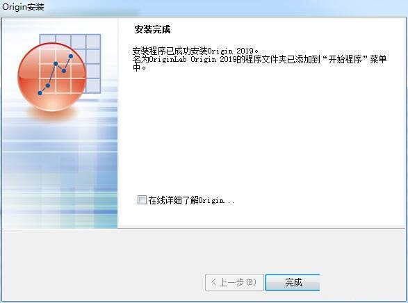 Origin2019截图