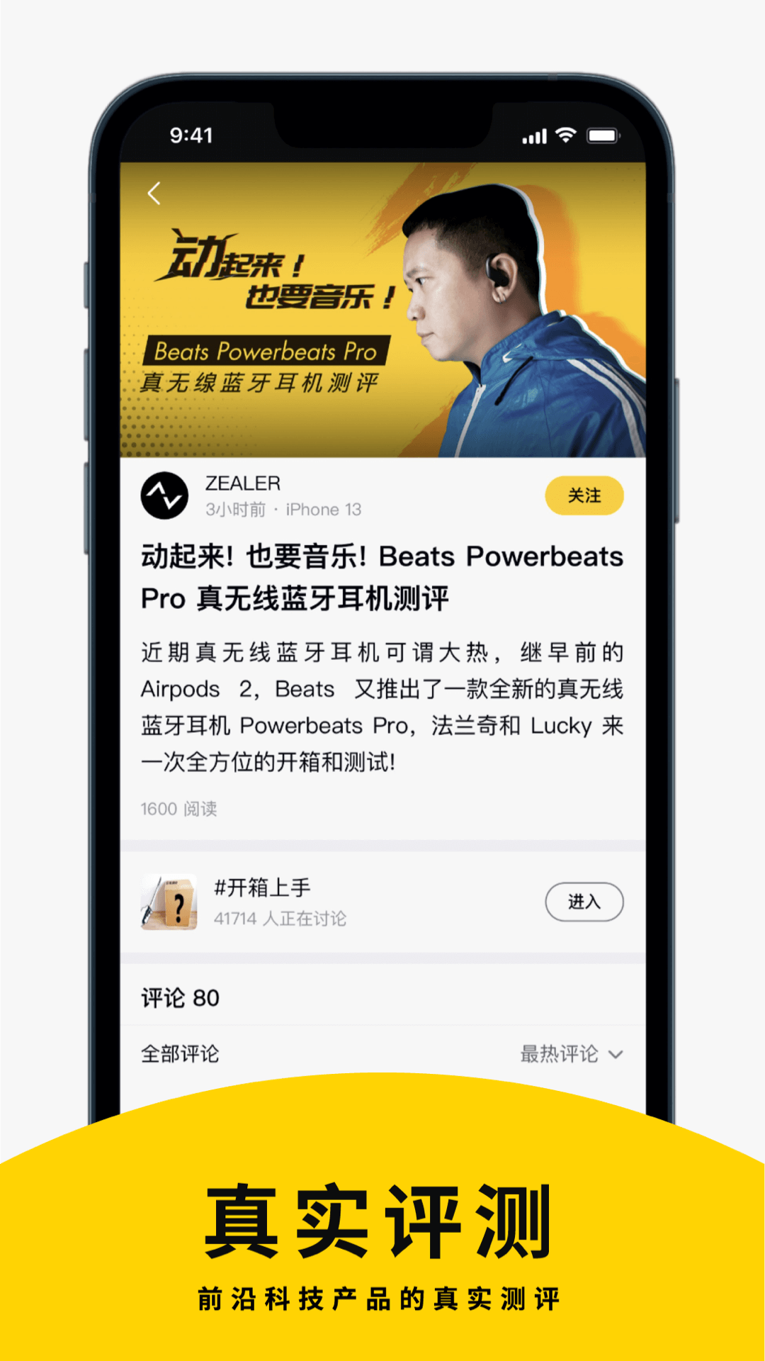 ZEALER截图