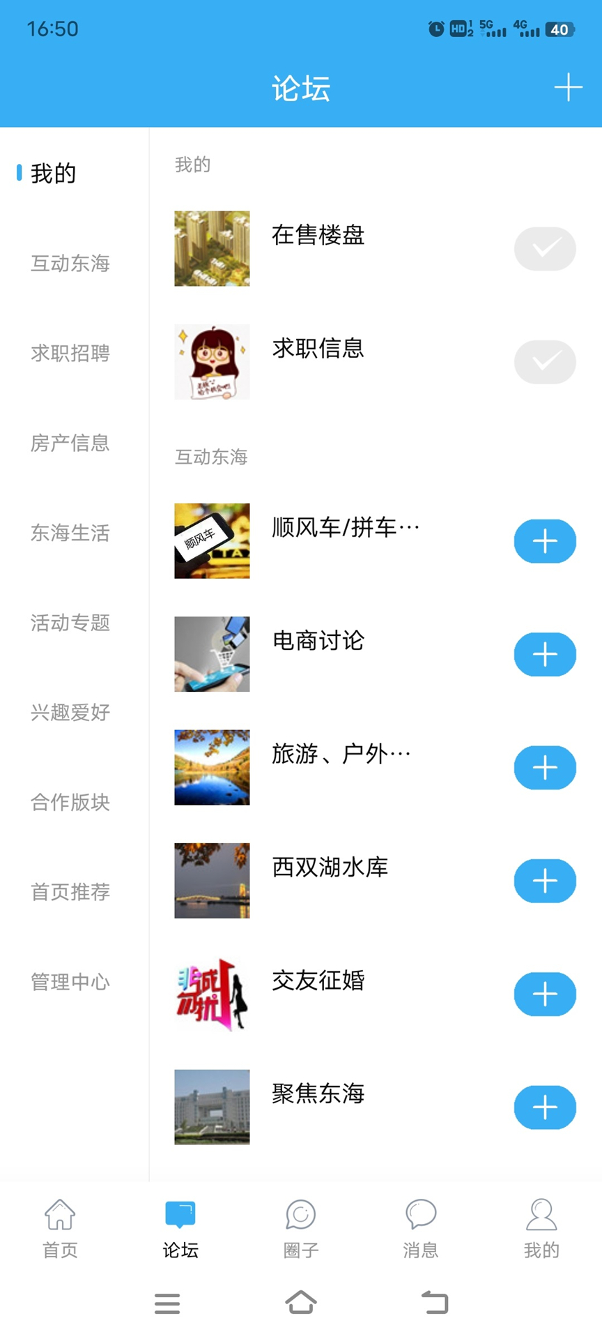 东海生活网截图