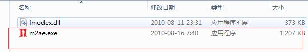 Mafia II Audio Extractor截图