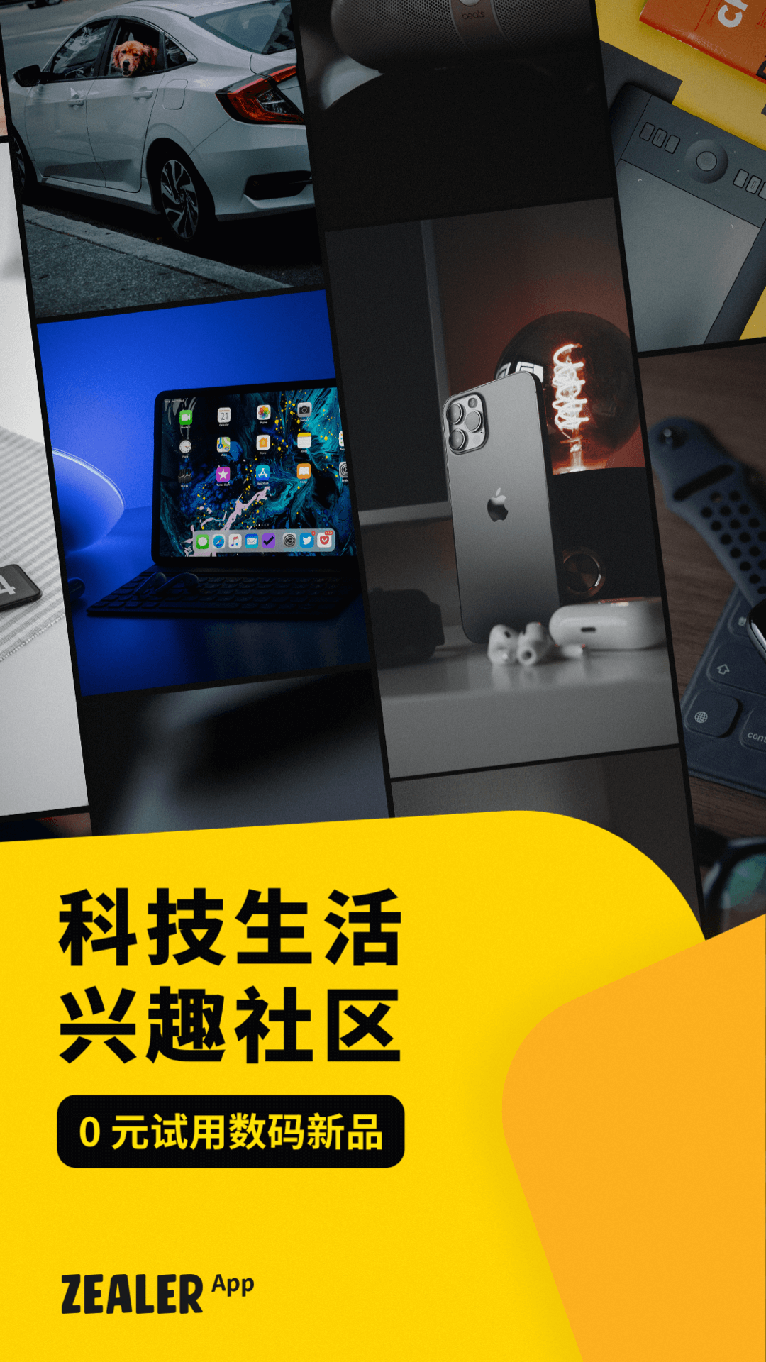 ZEALER截图