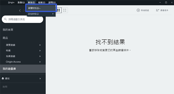 Origin平台截图