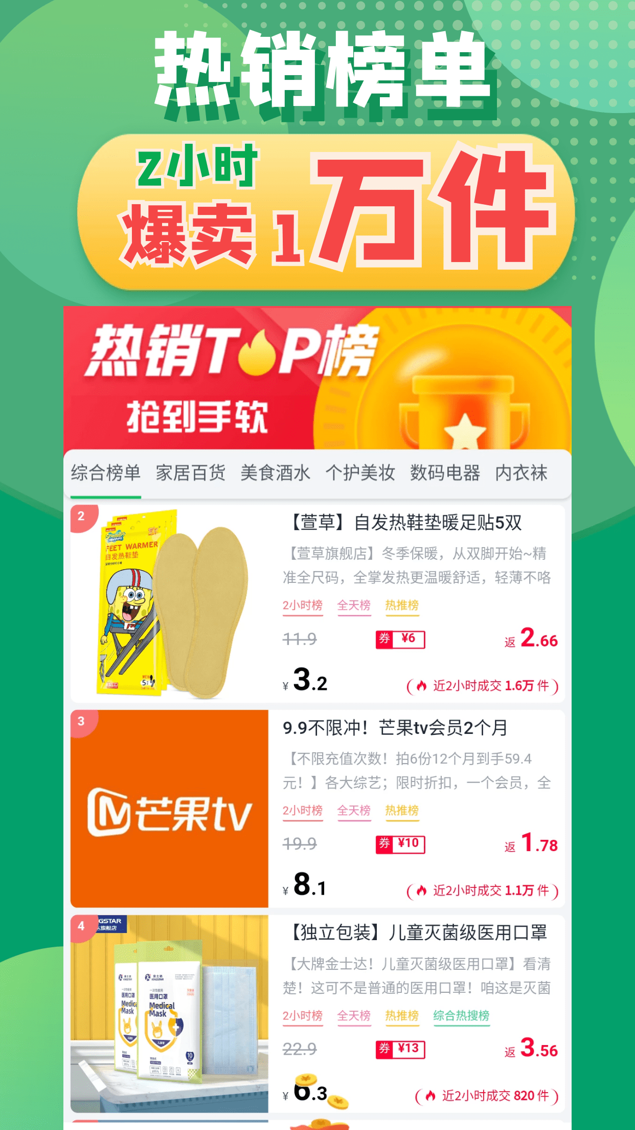 多多返截图