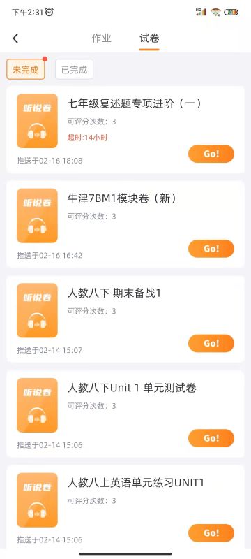轻松说霸 轻松说霸截图