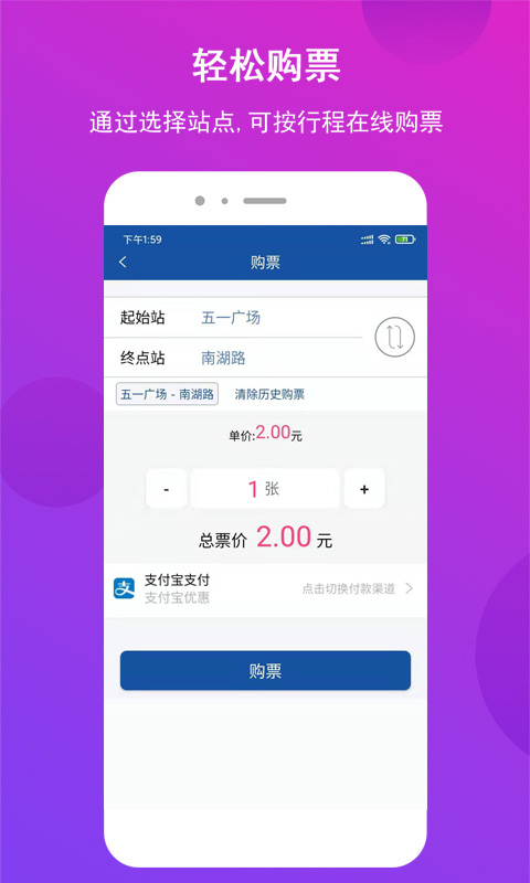 长沙地铁截图