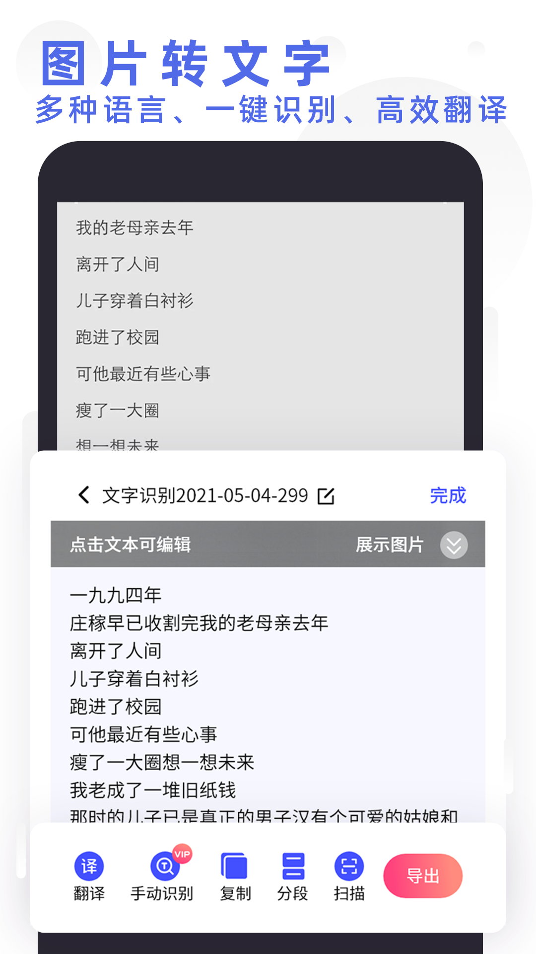 全能扫描打印 全能扫描打印截图