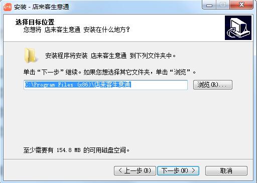 店来客生意通截图