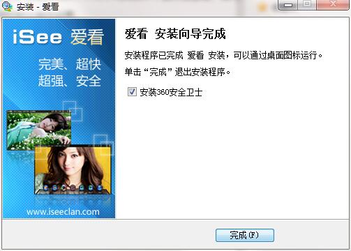 iSee爱看截图