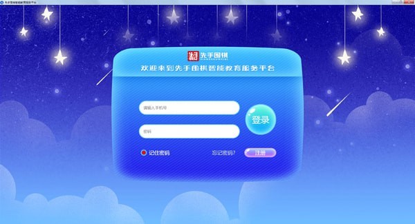 先手围棋截图