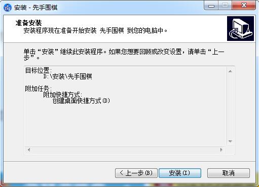 先手围棋截图
