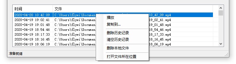 屏幕录像大师截图