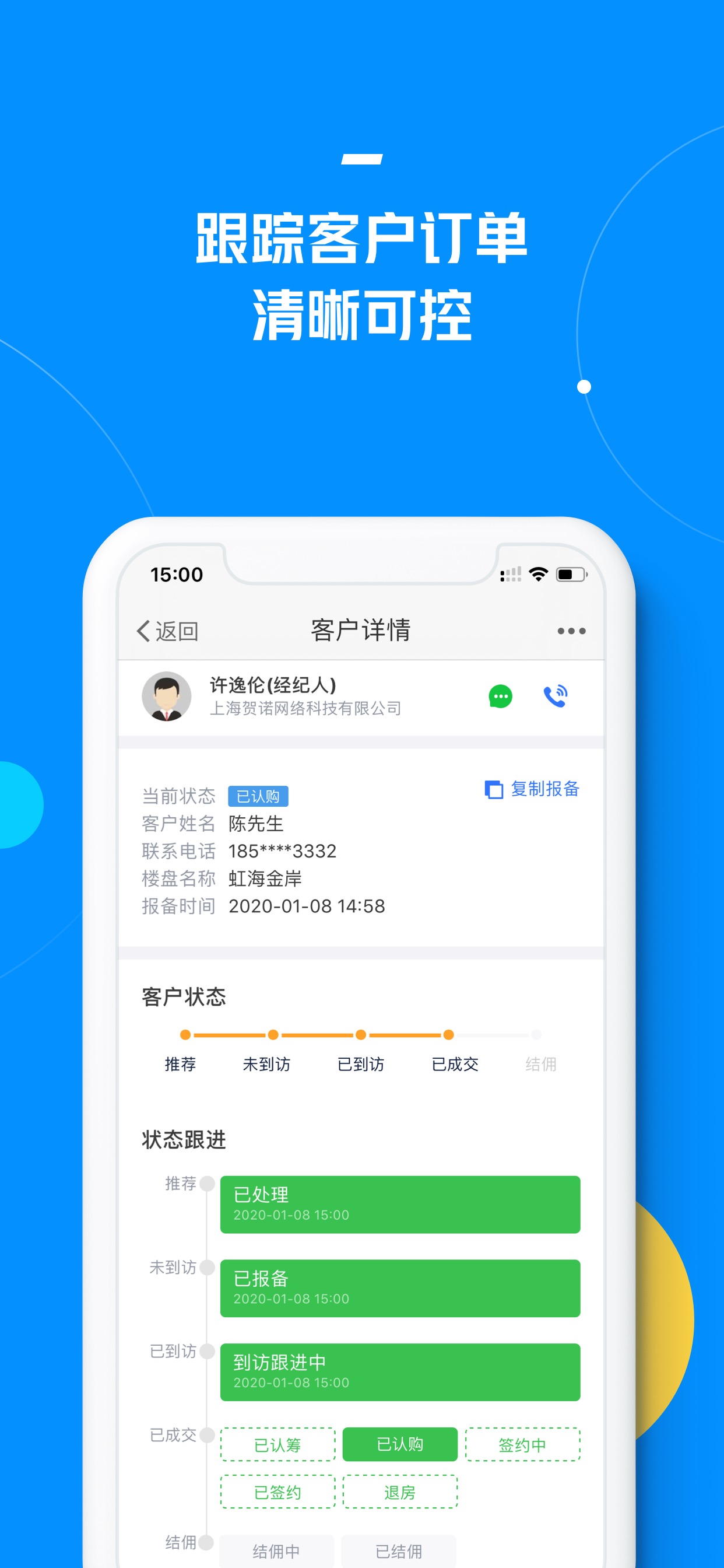 经纪圈截图