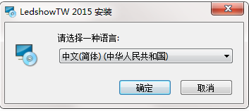 LedshowTW截图