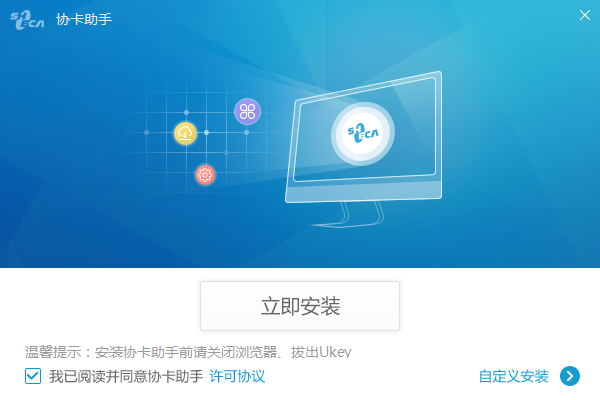 协卡助手截图