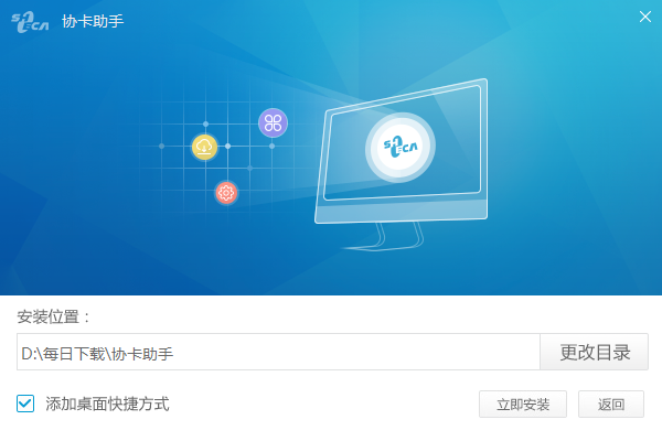协卡助手截图