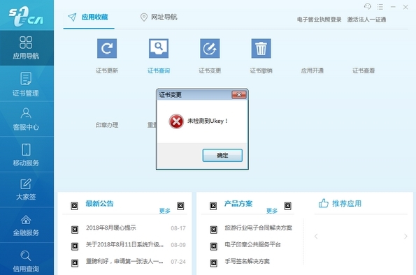 协卡助手截图