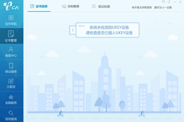 协卡助手截图
