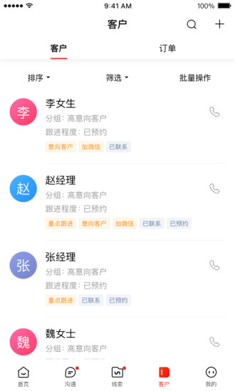 爱番番截图