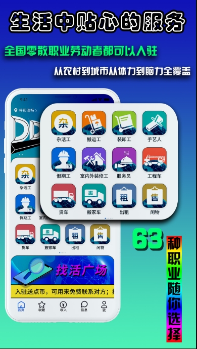 DD工截图