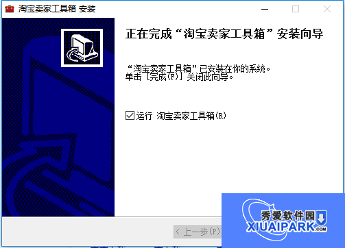 老a工具箱截图