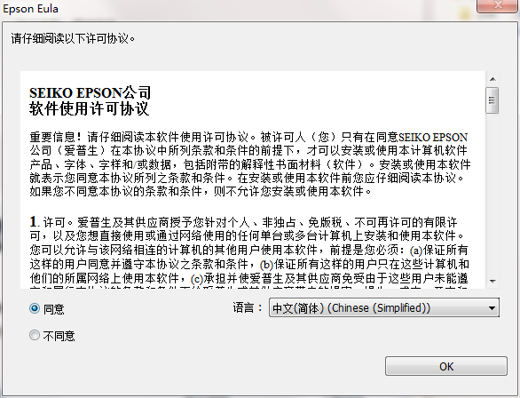 Epson LQ-1600K打印机驱动截图