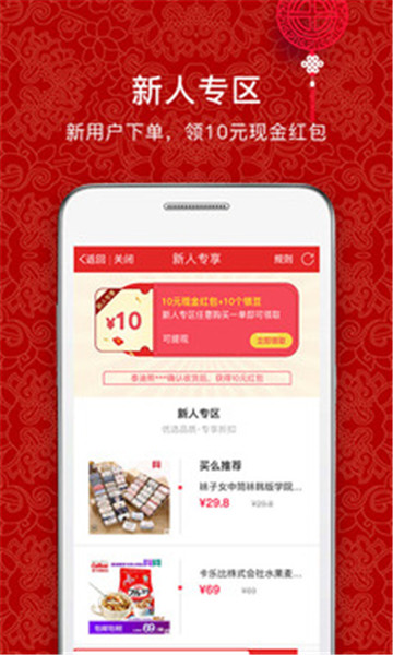 买么购物截图