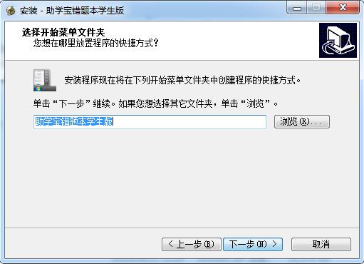 助学宝错题本截图