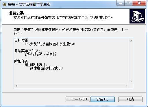 助学宝错题本截图