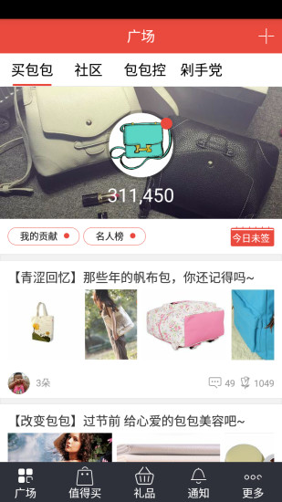 买包包截图