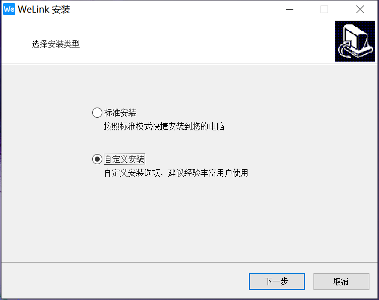 WeLink 华为云WeLink截图